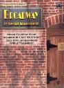 Broadway By Special Arrangement Tbn/Bsn (Book & CD) 