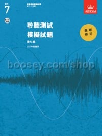 Chinese Specimen Aural Tests, Grade 7 with 2 CDs