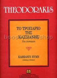 Kassiani's Hymn (choral score)