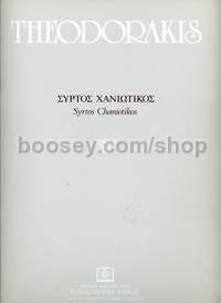 Syrtos Chaniotikos - piano & percussion