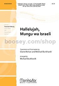 Hallelujah, Mungu wa Israeli
