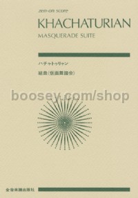 Masquerade Suite from the Music to Lermontov's Play (Sikorski Pocket Score)