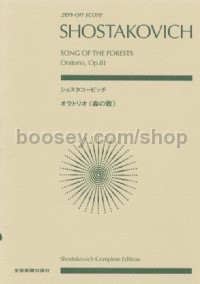 The Song of the Forests, op. 81 (study score)