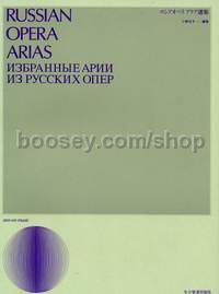 Russian Opera Arias - voice & piano