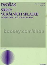 Collection of Vocal Works - voice & piano