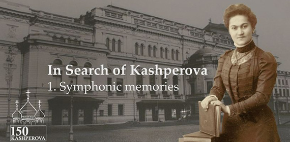In Search of Kashperova: Episode 1