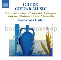 Greek Guitar Music (NAXOS Audio CD)