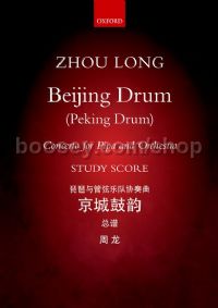 Beijing Drum: Concerto for Pipa and Orchestra (study score)
