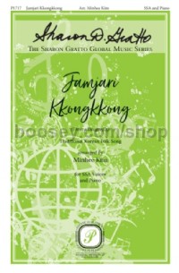Jamjari Kkongkkong (Freeze Dragonfly) (SSA Choir)