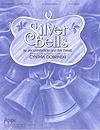 Silver Bells - 3-5 octave Handbells