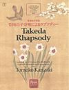 Takeda Rhapsody - 4-5 oct.